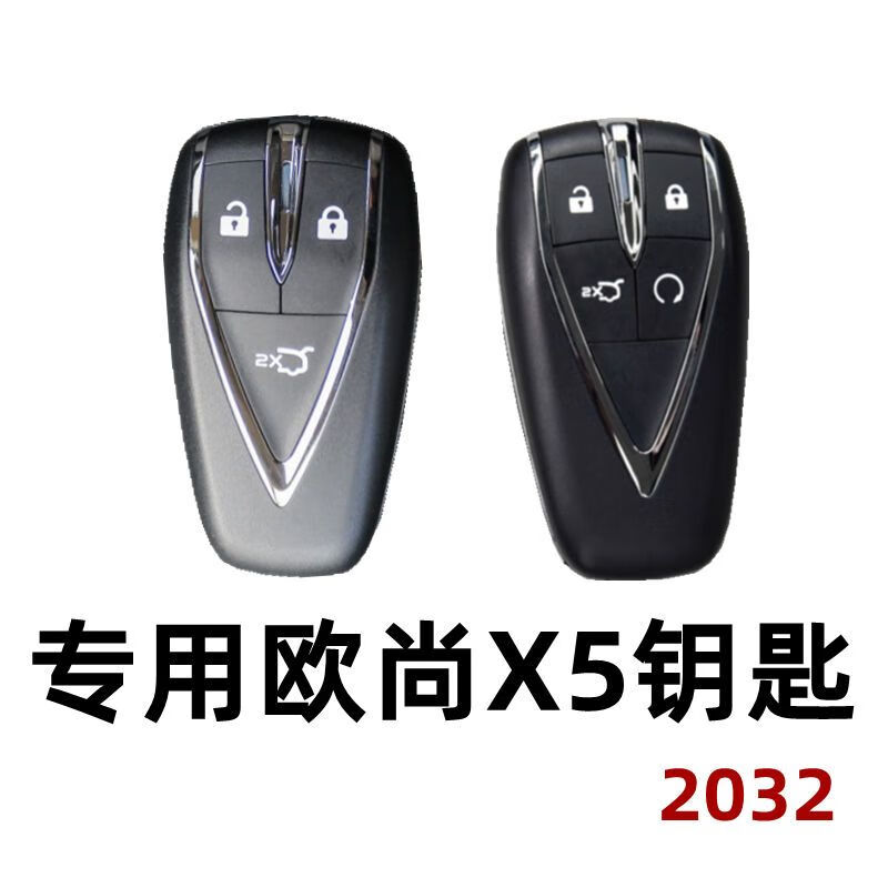 长安欧尚x5钥匙电池[2粒装送工
