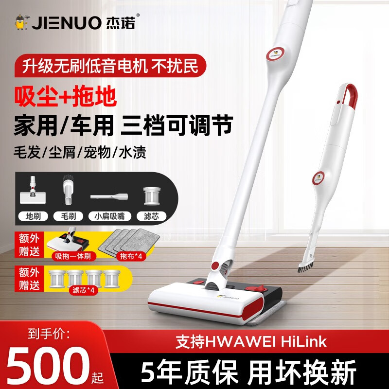 杰诺无线手持吸尘器家用小型洗地吸拖一体机多功能车载用s350 不烧机【无刷电机】支持HUAWEI HiLinK