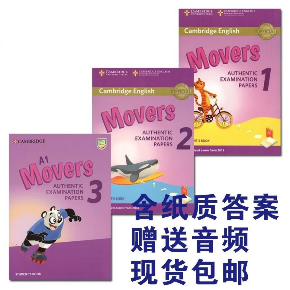 剑桥二级Movers1 Movers2 