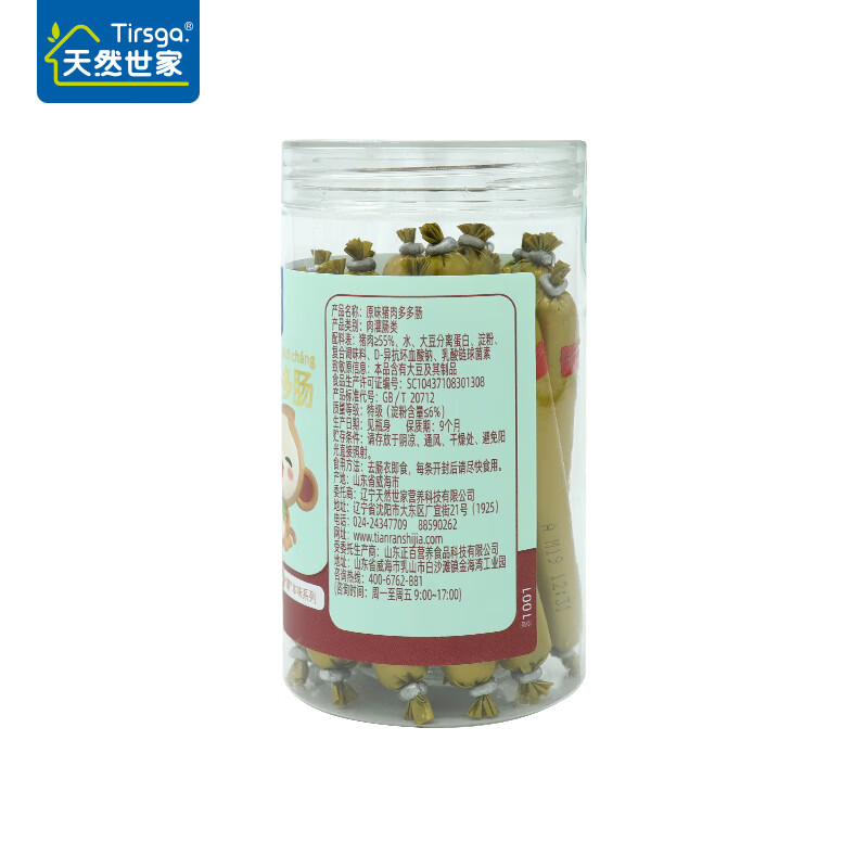 天然世家(Tirsga)猪肉多多肠零食送宝宝儿童辅食电子版食谱 原味