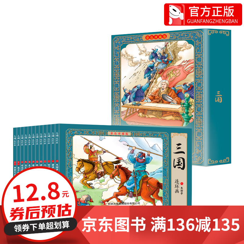 笑学成语全6册 成语故事漫画书幼儿青少年成语故事连环画少儿读物小学生三四五六年级课外阅读书籍