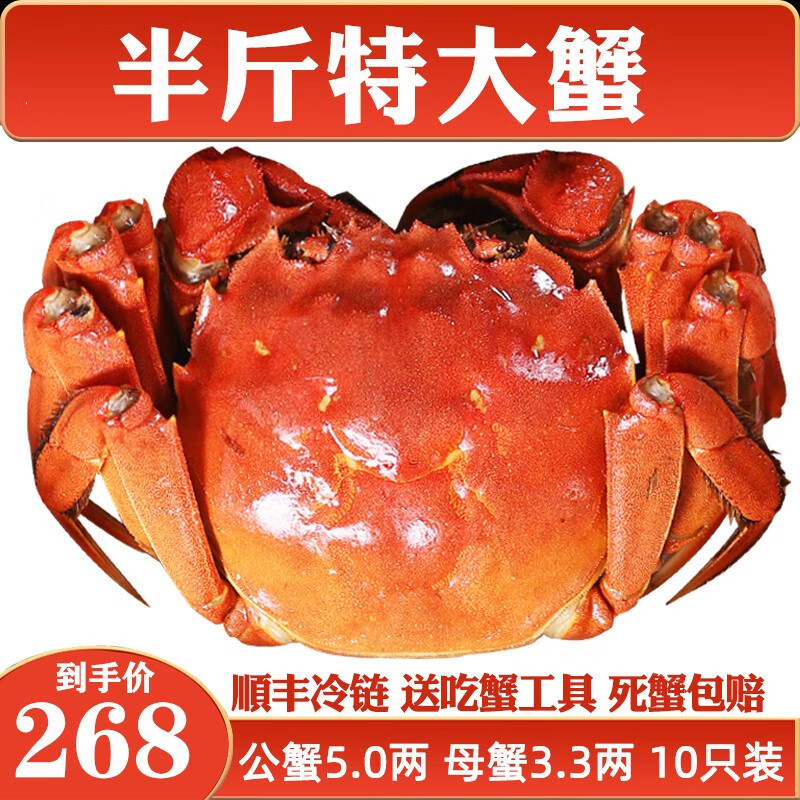 怎么看京东蟹类商品历史价格|蟹类价格走势图