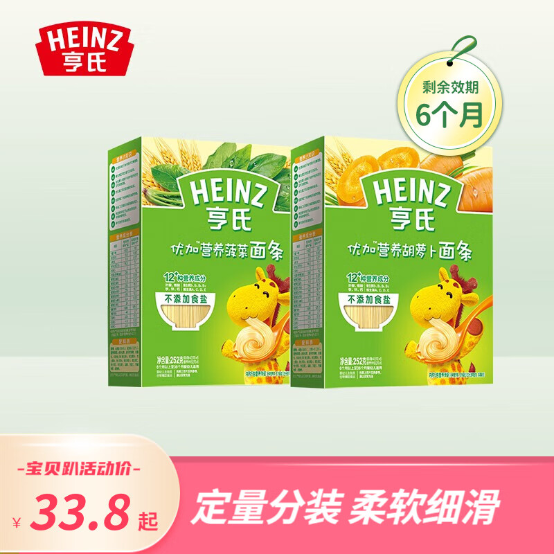 亨氏（Heinz）宝宝面条儿童辅食细短直面挂面6-36个月优加营养面 优加营养胡萝卜+菠菜