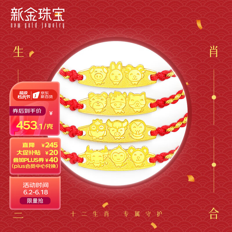 怎么查看京东黄金手链脚链以前的价格|黄金手链脚链价格比较