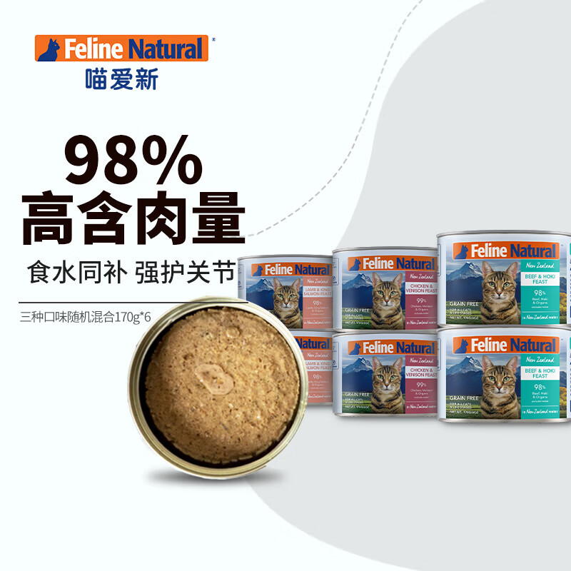如何看猫湿粮商品历史价格|猫湿粮价格历史