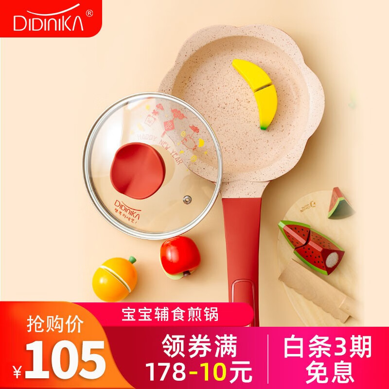 解疑吐槽Didinika奶锅怎么样好不好？了解二个月经验分享