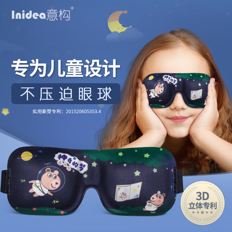 意构眼罩和耳塞:高品质防噪保健,价格稳定