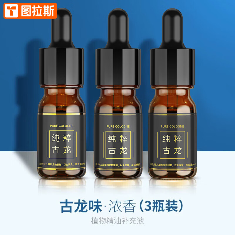 亲身使用分享图拉斯汽车香水替换精油车载香水揭秘解说？质量性能优缺点