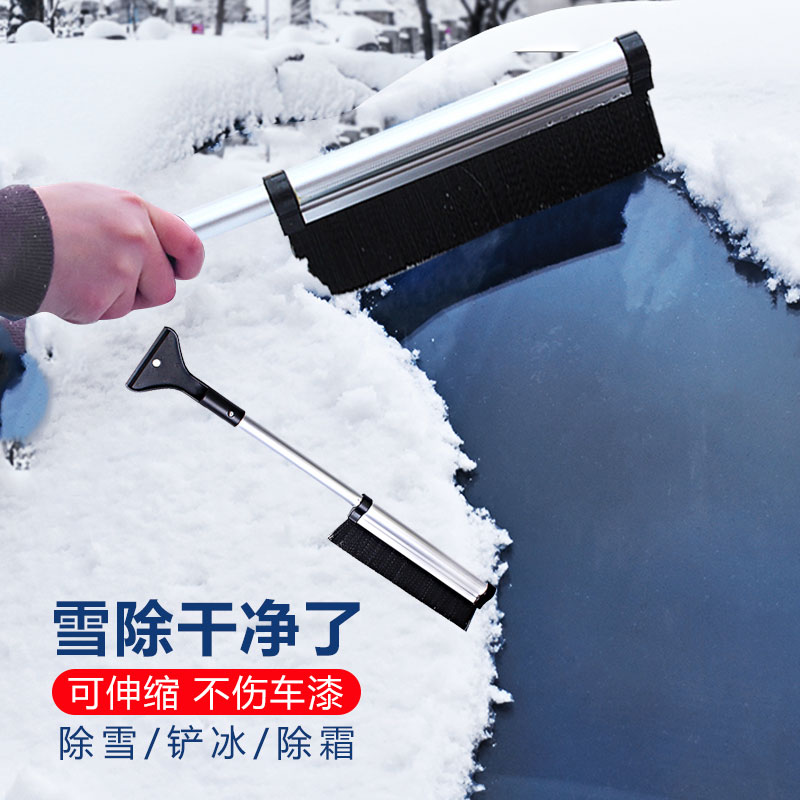 派乐特 汽车除雪铲除霜铲多功能伸缩扫雪车用刷子冰铲雪铲神器刮雪板冬季车载铲雪工具雪刷