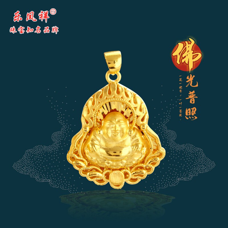 乐凤祥 黄金佛吊坠999足金弥勒佛金吊坠女士百搭国潮硬金大肚佛项坠