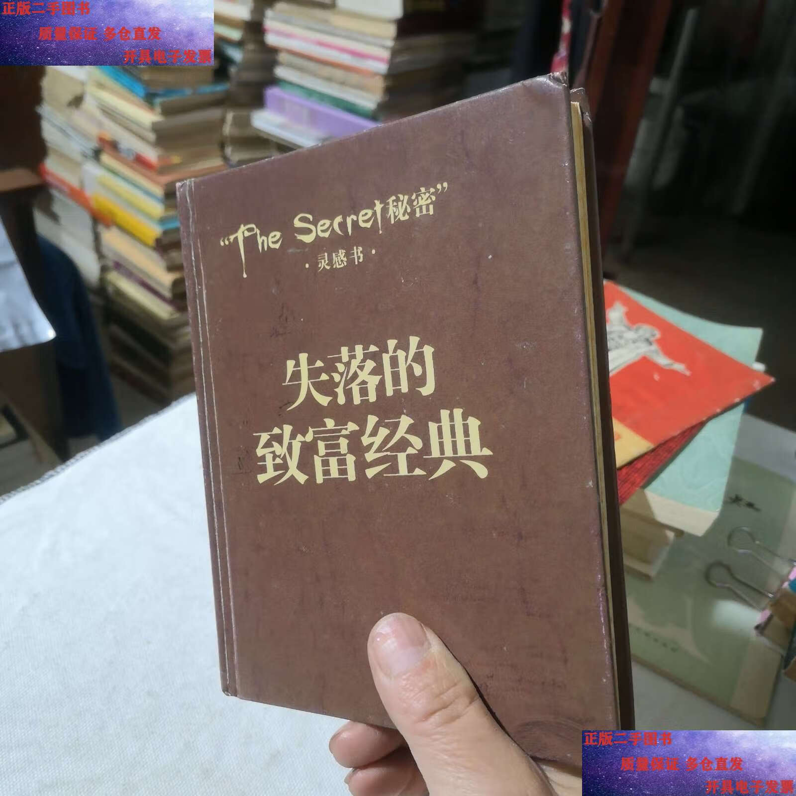 失落的致富经典原版(失落的致富经典原版在线读)