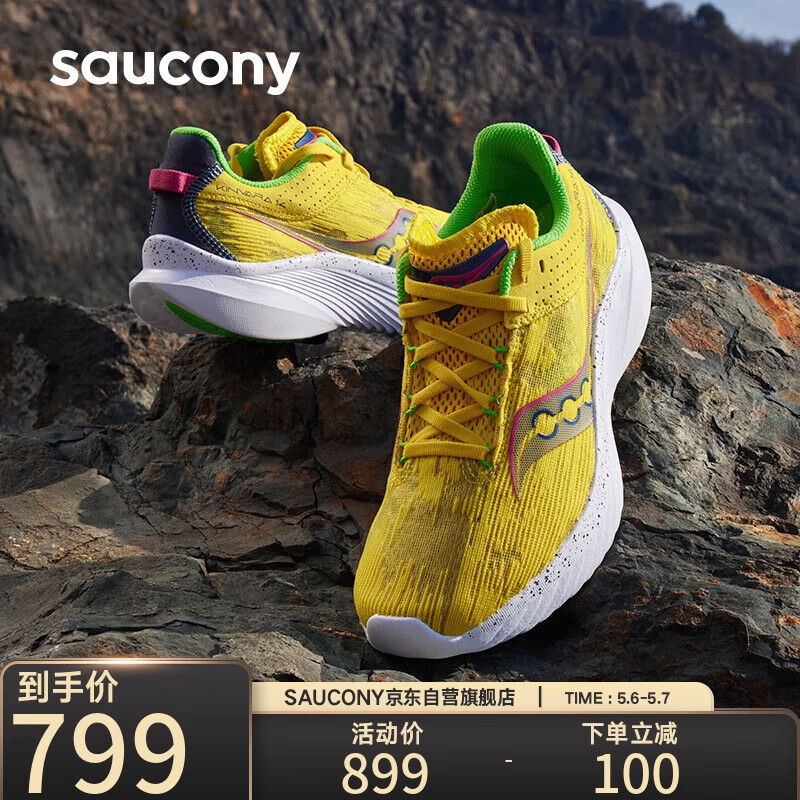 Saucony跑步鞋