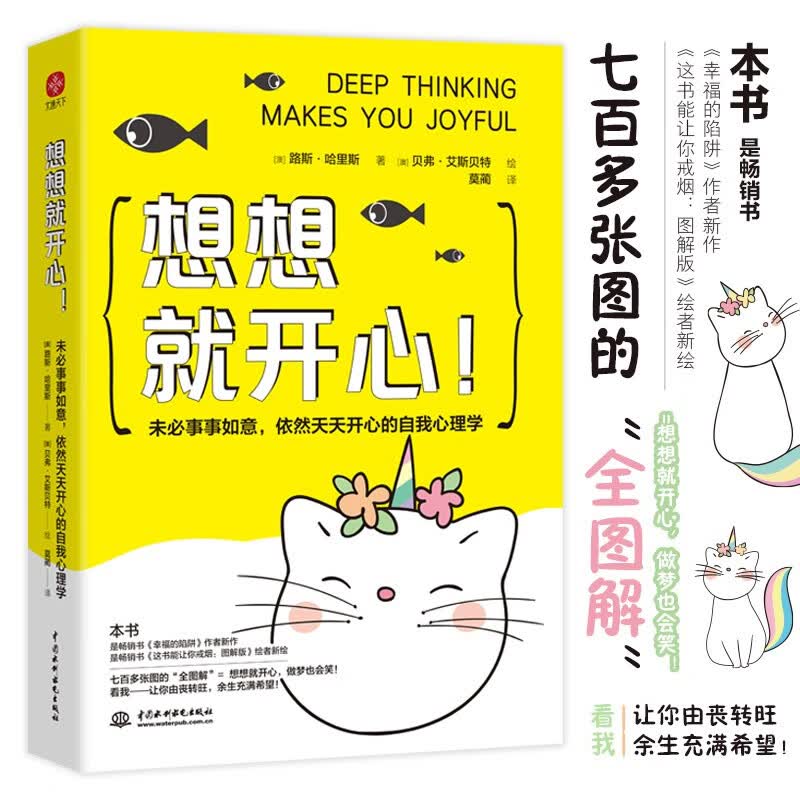 ：弘一法师的人生智慧 想想就开心