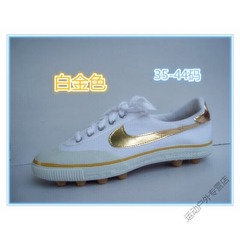 【京选】三球帆布足球鞋 牌足球鞋 /胶钉防滑 /草场踢球运动鞋 /山地