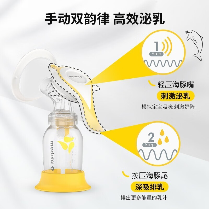 美德乐Medela 美德乐和韵手动吸奶器吸乳器 和韵舒悦版吸奶器整套全新 和韵手动吸奶器+酒精湿巾2盒 手动吸奶器