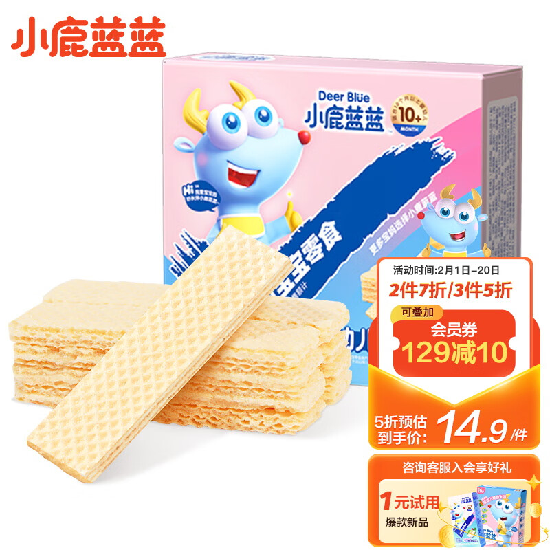 京东母婴玩具 2023-02-05 - 第23张  | 最新购物优惠券