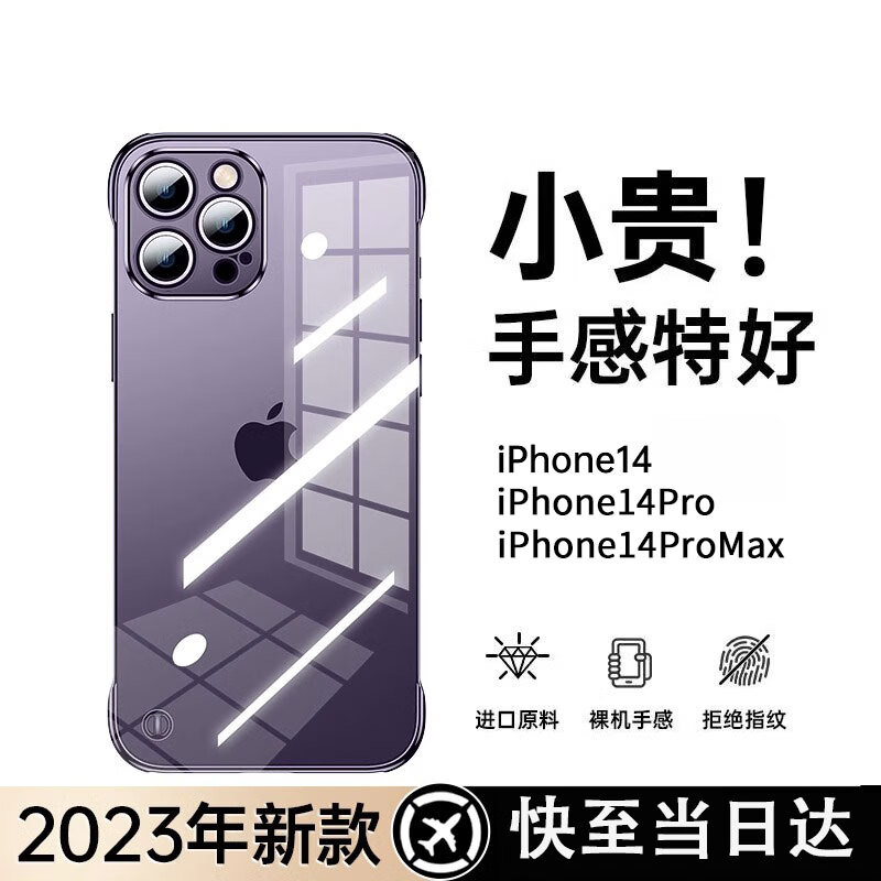 查询手机壳保护套历史价格的软件|手机壳保护套价格历史