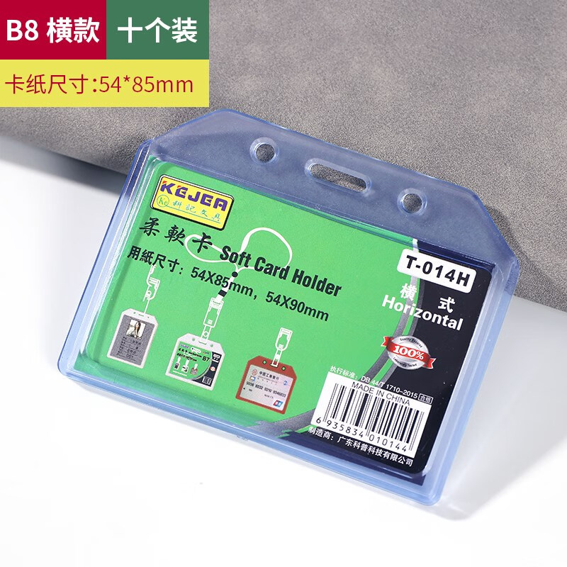 加厚科记证件卡套工牌定制工作胸牌胸卡厂牌伸缩扣挂牌夹子易拉扣工卡