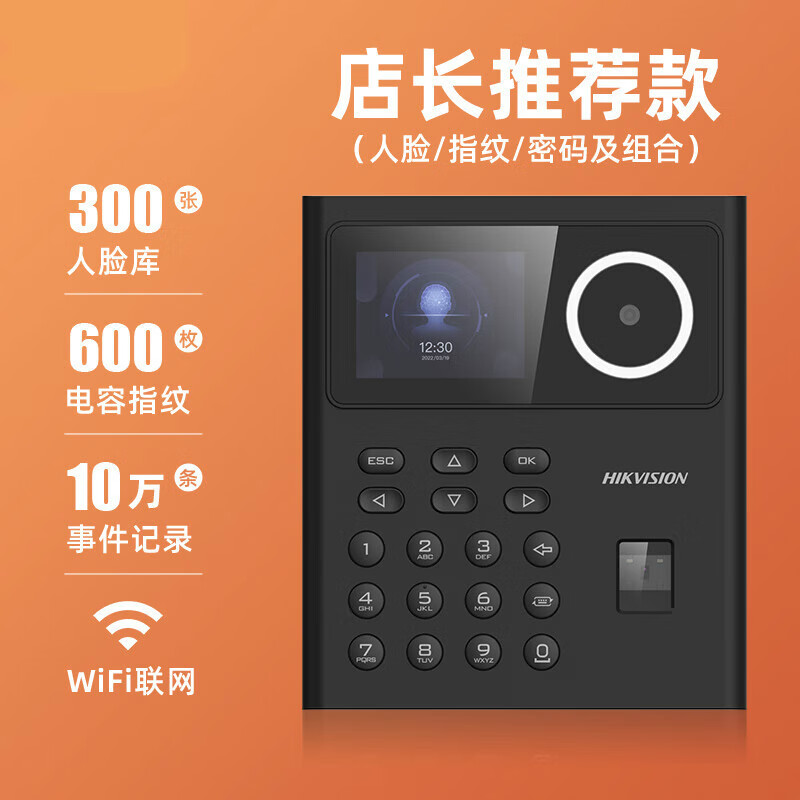 免接触人脸识别考勤一体机刷脸签到企业上班考勤智能人脸 【店长推荐