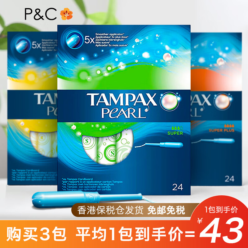 怎么查卫生棉条京东历史价格|卫生棉条价格比较