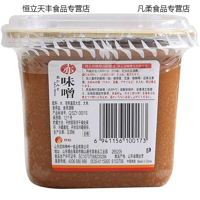日式竹笙赤味噌味增汤酱味增酱日本昆布大酱汤专用大豆酱汤料 赤味增