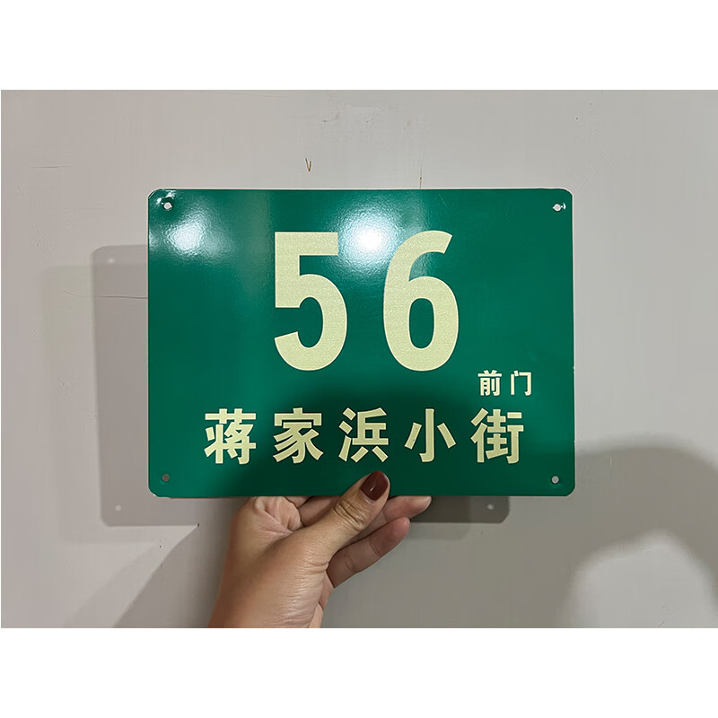 上海牌门牌定做门牌号码反光铝质单元牌反光发光标识门牌定做 平板