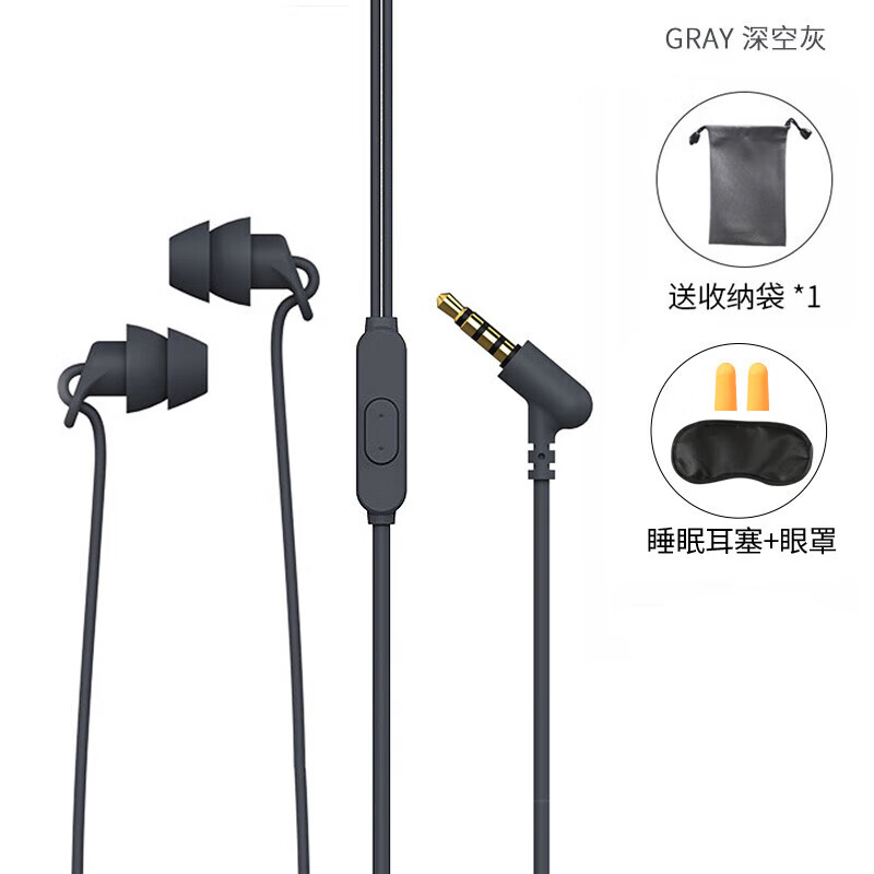 耳塞睡觉专用侧睡 睡眠耳机入耳式睡觉专用侧睡不压耳隔音降噪助学习