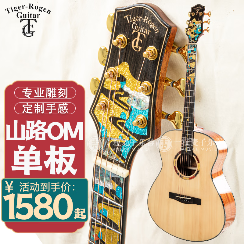 什么软件可以看京东吉他价格趋势|吉他价格走势图