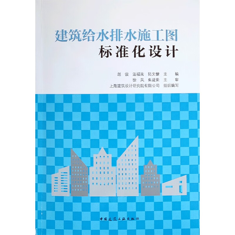 建筑给水排水施工图标准化设计怎么看?