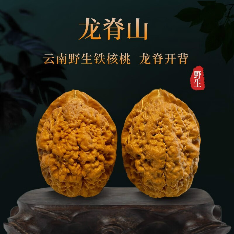 豪珠 云南野生文玩铁核桃核把玩盘玩手把件一对 男龙脊山核 龙脊山
