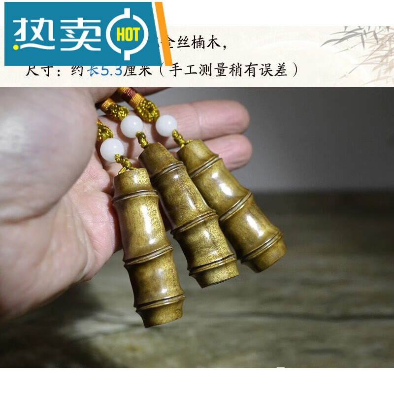 伊人意 金丝楠木手把件 乌木阴沉木雕 竹节节高升手把玩件竹笋手玩件