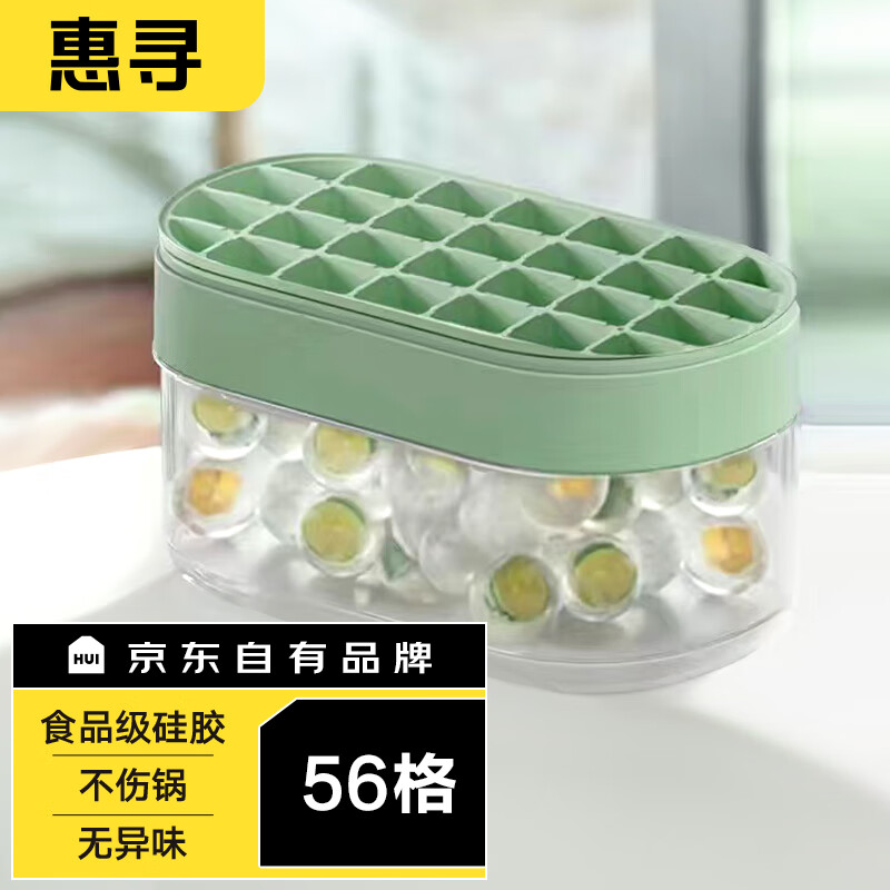 惠寻京东自有品牌 冰块模具冰格带盒制冻冰块制冰模具送冰铲使用感如何?