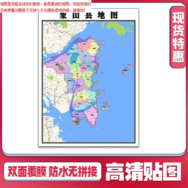 象山县地图1.1米浙江省宁波市新款可定制交通行政划分贴图