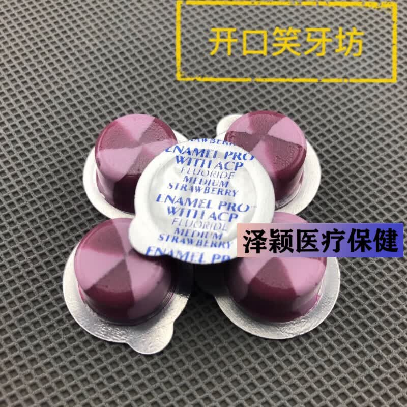 牙齿抛光膏洁牙后牙齿抛光美国抛光膏洁牙膏美国抛光膏 草莓味细颗粒