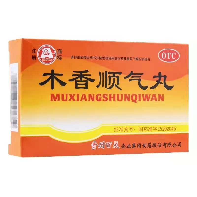 贵州百灵 木香顺气丸 3g*10袋 行气化湿,健脾和胃.