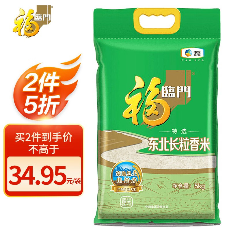 福临门 特选东北长粒香米 东北大米 中粮出品 5kg