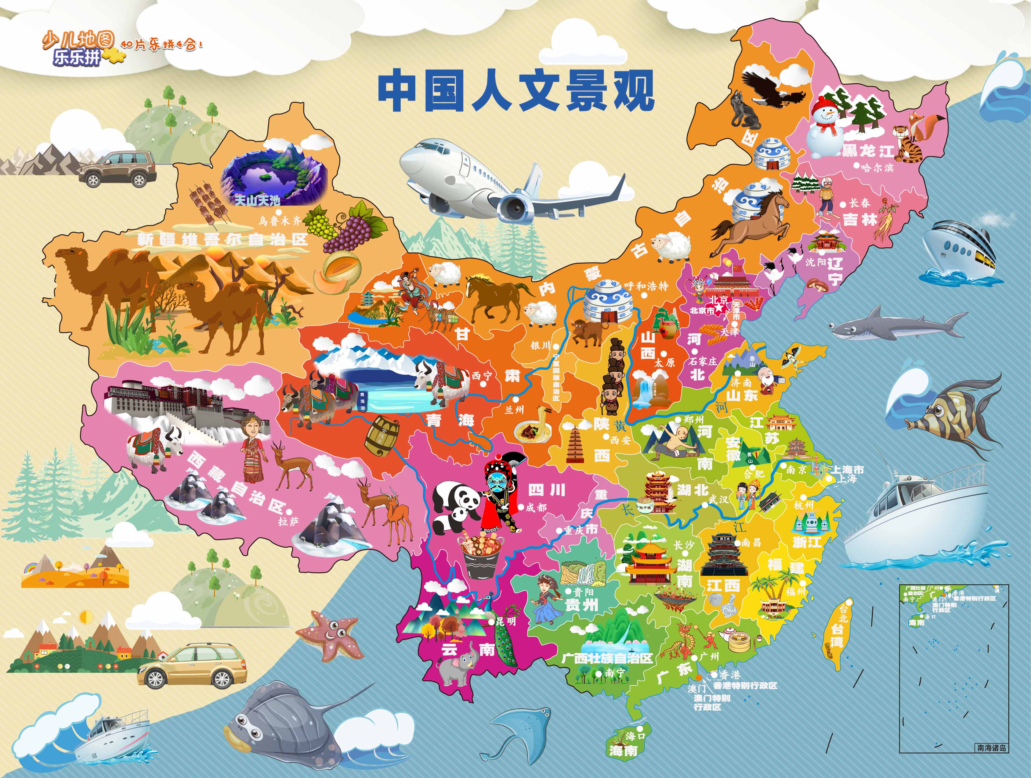 少儿地图乐乐拼（40片乐拼4合1）