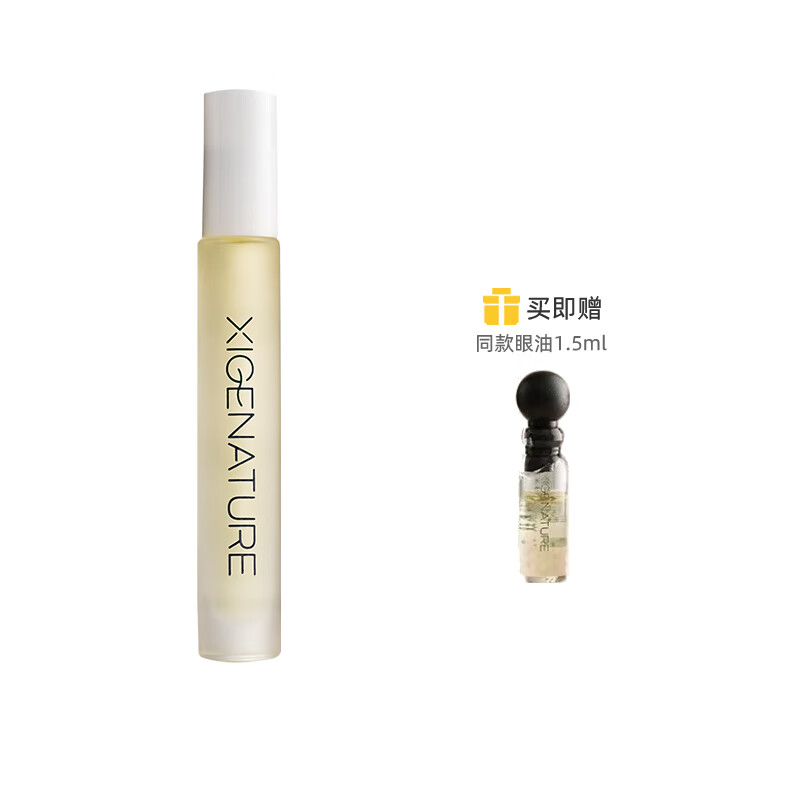 YCJXIGE皙阁眼油精油籽眼部精华油紧致淡纹抗皱去细纹植物A醇滚珠女 皙阁眼部精华油1瓶 10ml 送1支