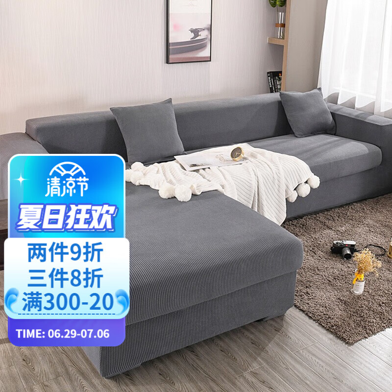 查沙发垫套商品价格的App哪个好|沙发垫套价格走势图