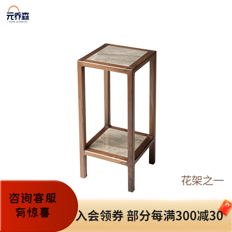 中式花架铜木主义黑胡桃实木家用客厅落地式花架花架之一