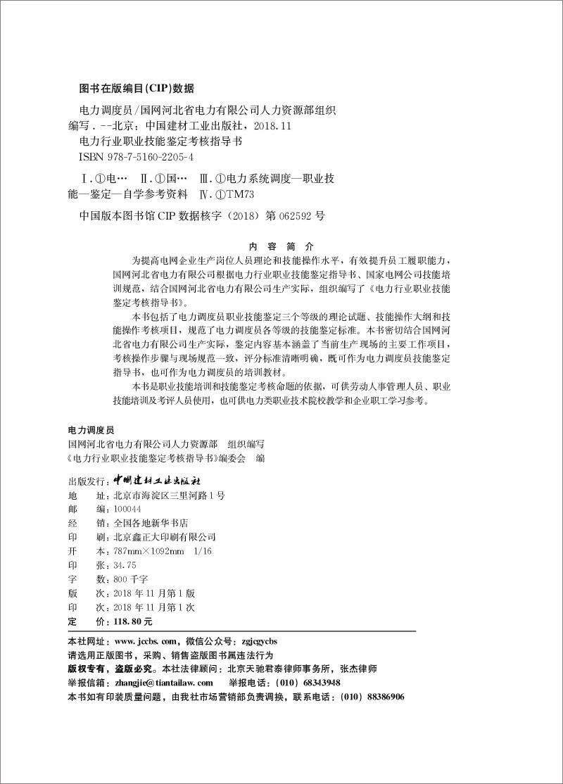 锅炉运行的安全与效率-一道特殊的运行题库