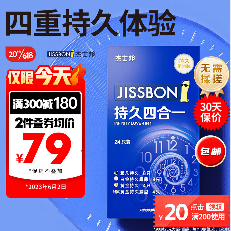 京东京东爆品 2023-06-02 - 第25张 | 最新购物优惠券 京东京东爆品 2023-06-02 - 第25张 | 最新购物优惠券