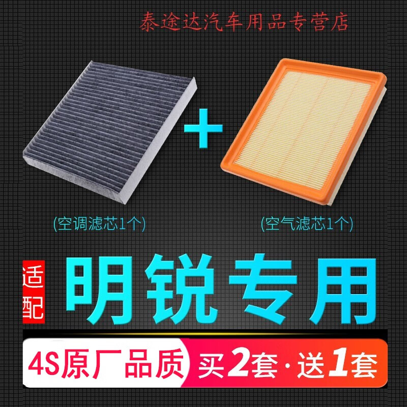 游枫亭适配08-21款18斯柯达明锐空调滤芯1.6l空气1.