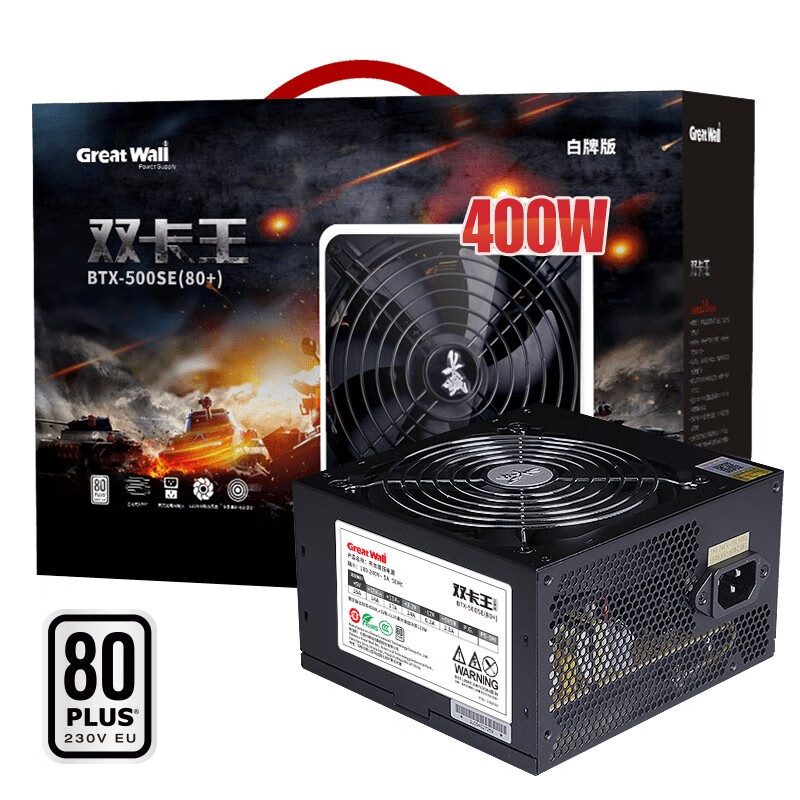 长城（Great Wall） 白牌PRIME650额定650W非模组电源白牌80PLUS台式机电源 白牌500SE