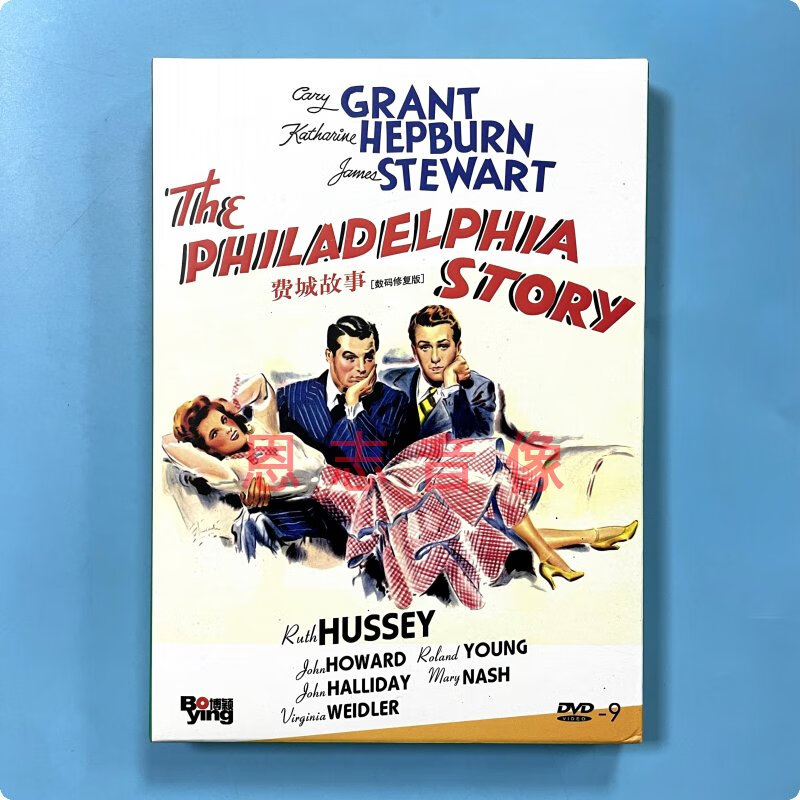正版电影 费城故事 the philadelphia story 盒装 dvd9光盘碟片