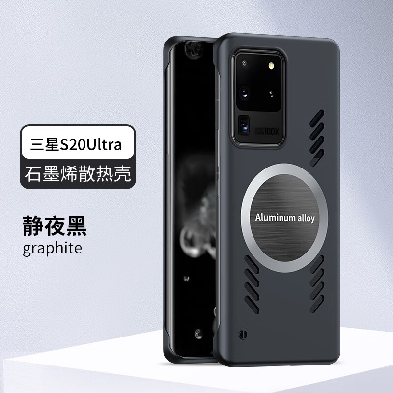 麦焕 三星NOTE20Ultra手机壳磁吸NOTE20石墨烯散热保护套防摔镜头全包无边框 【静夜黑】石墨烯磁吸散热 三星NOTE20Ultra