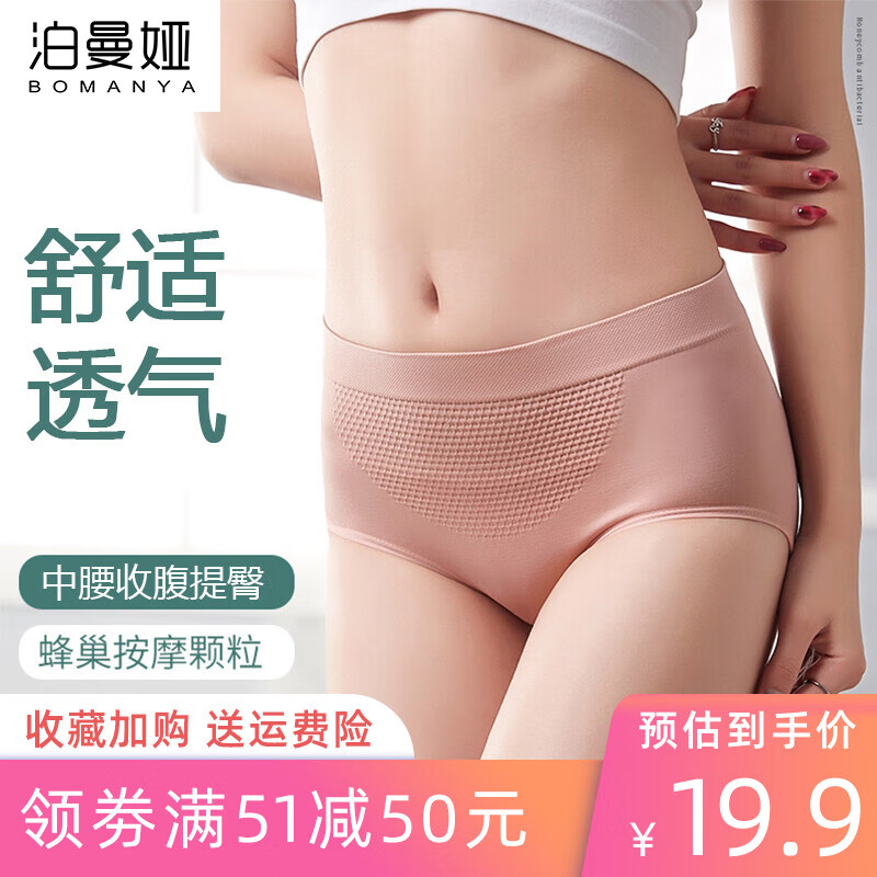 泊曼娅女式内裤价格走势：选择高品质舒适的日系品牌
