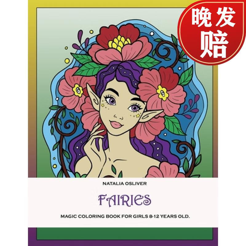 【4周达】fairies.: magic coloring book for girls 8-12 years old.
