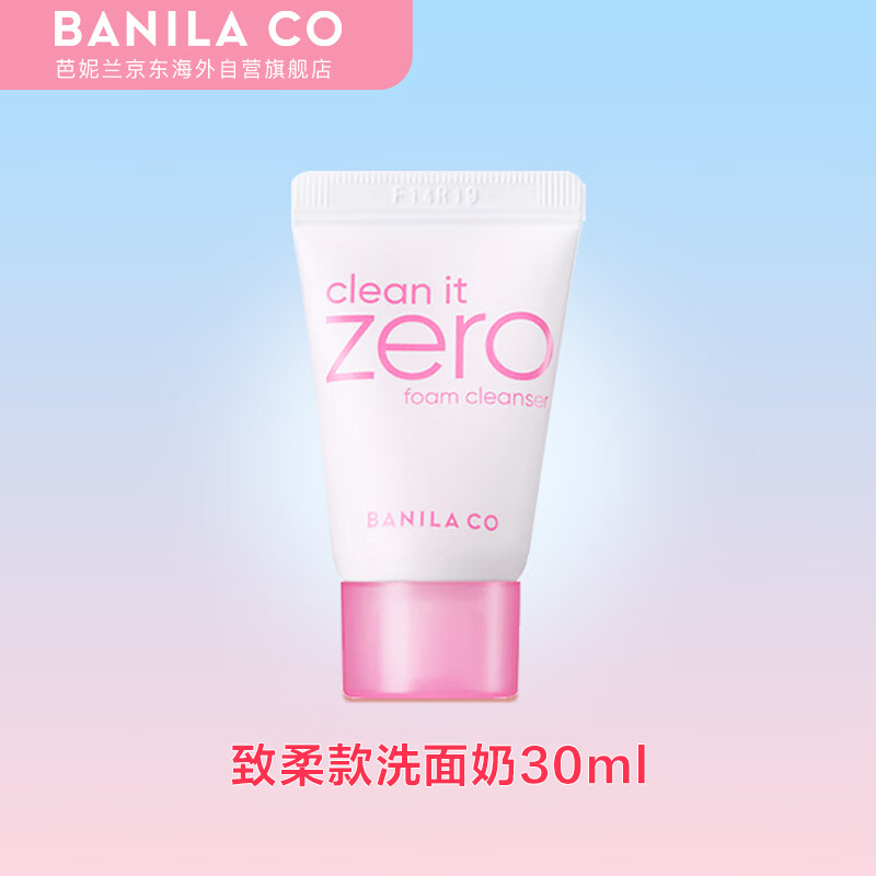 京东美妆穿搭 2023-09-09 - 第17张  | 最新购物优惠券