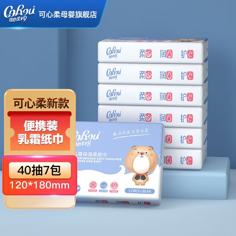 可心柔（COROU）V8乳霜纸云柔巾婴儿宝宝适用柔润面巾纸3层 40抽*7包